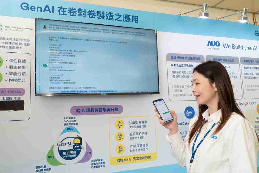 彩霸王数位积极发展数智化转型，，，透过AI落地应用优化制造流程，，，革新人力、、、生产效率与设备维护效益，，，图为〝智能质量推升助手-iQIA〞（Intelligent quality improve assistant）应用情境，，，协助质量管理再升级。。。